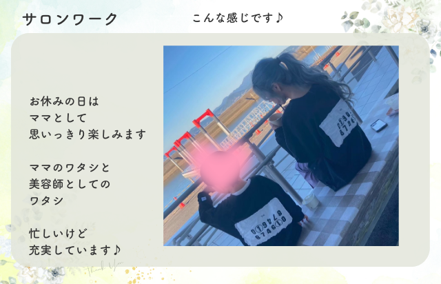 今日はママの時間✨